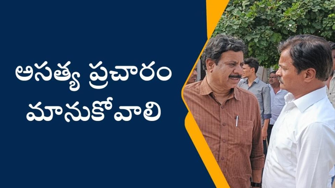 యాదాద్రి: అసత్య ప్రచారం చేస్తే సహించేది లేదు