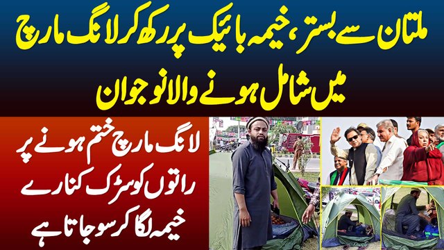 Multan Se Tent Bike Par Rakh Kar Long March Me Shamil Hone Wala - Raton Ko Tent Laga Kar So Jata Ha
