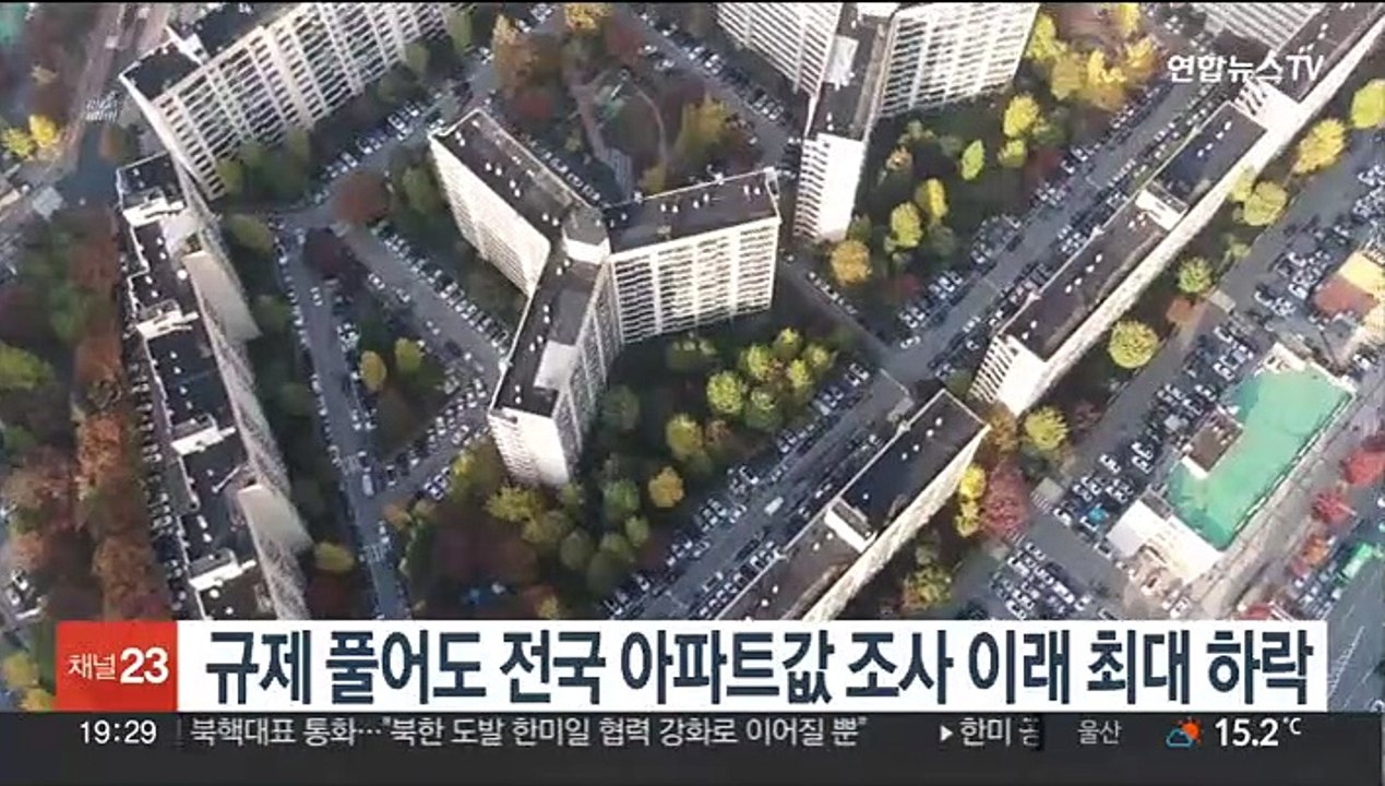 규제 풀어도 전국 아파트값 조사 이래 최대 하락