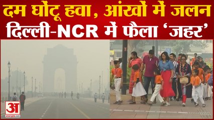 Download Video: Delhi-NCR वालों के लिए नई टेंशन! लोग बोले-सांस लेना हुआ मुश्किल | Fog and Pollution In Delhi NCR