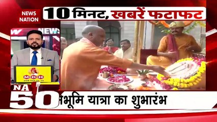 Nation 50 : देखे देश के सभी बड़ी खबरें Nation 50 पर | Speed News |