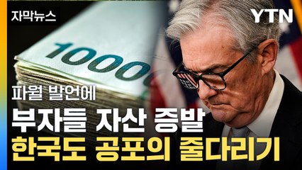 [자막뉴스] '기대 버려라'...예상 깬 발언에 韓 '쇼크' 닥치나 / YTN