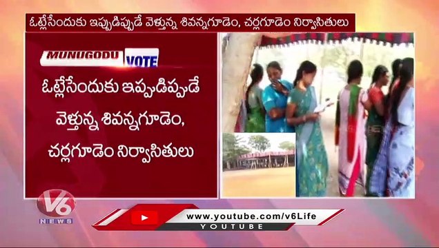 Munugode Polling Updates : Poling Speed up After 2 PM At Shivanna Gudem And Cherla Gudem | V6 News