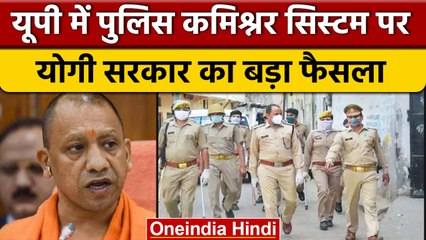UP Cabinet Decision: Yogi Cabinet की बैठक में कई अहम फैसलों को मिली मंजूरी | वनइंडिया हिंदी |*News