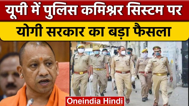 UP Cabinet Decision: Yogi Cabinet की बैठक में कई अहम फैसलों को मिली मंजूरी | वनइंडिया हिंदी |*News