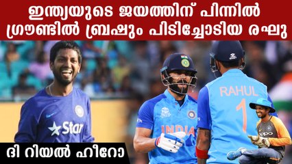 കാലിനടിയിലെ മണ്ണുനീക്കാൻ ഓടിയ രഘുവാണ് ഇന്ത്യയുടെ വിജയ ഹീറോ