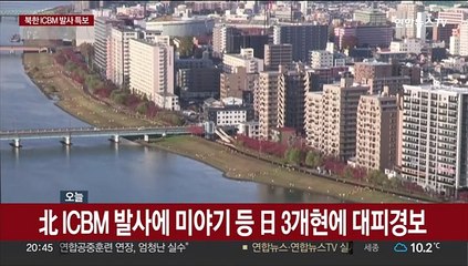 日 공휴일 아침에 피난경보…1시간 뒤 "상공 통과안해"
