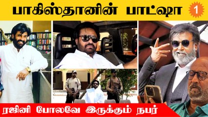 ரஜினியை போலவே இருக்கும் பாகிஸ்தான் நபர் ரஜினியை சந்திக்க விருப்பம்