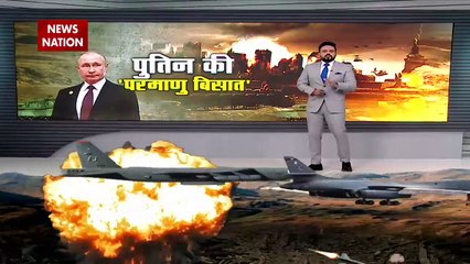 Russia-Ukraine War Update : पुतिन की घातक 'परमाणु बिसात'