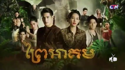 ព្រៃអាគម-Prey Akum 53