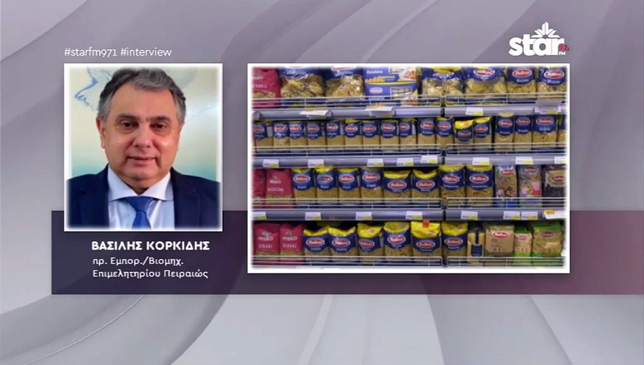 Β.Κορκίδης: Γιατί πρέπει να πετύχει το εγχείρημα με το "καλάθι του νοικοκυριού"