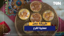 طريقة عمل مهلبية القرع مع الشيف فيفيان