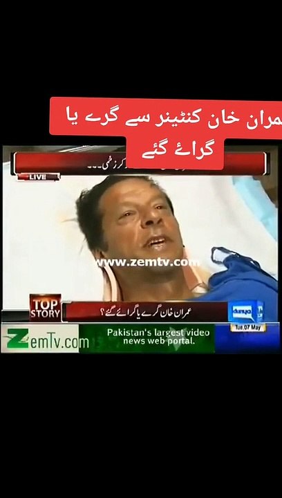 Imran Khan in Operation Theater