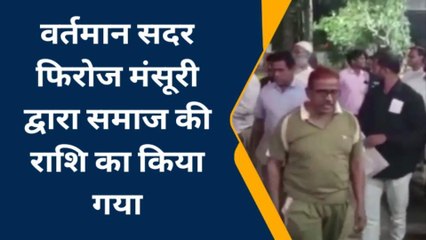 धार : मंसूरी समाज के लोग पहुंचे पुलिस थाने,दिया ज्ञापन,जानिए पूरा मामला