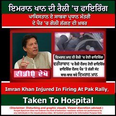 Imran Khan Injured In Firing At Pak Rally, Taken To Hospital