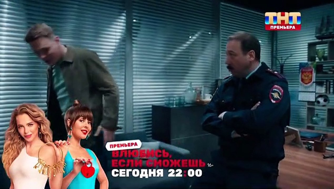 Девушки с Макаровым - 3 сезон / 9 серия