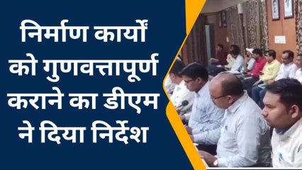 सिद्धार्थनगर: कलेक्ट्रेट सभागार में डीएम ने की समीक्षा बैठक