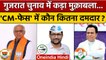 Gujarat Election 2022: गुजरात चुनाव में BJP, AAP, Congress से CM फेस कौन, किसमें दम | वनइंडिया हिंदी