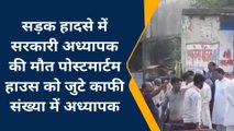 देवरिया: अनियंत्रित बोलेरो की चपेट में आने से बाइक सवार दो की हुई मौत, जांच में जुटी पुलिस