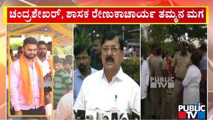 Araga Jnanendra: ತನಿಖೆಯಿಂದ ಸತ್ಯ ಹೊರಬರಬೇಕಿದೆ | Renukacharya | Public TV