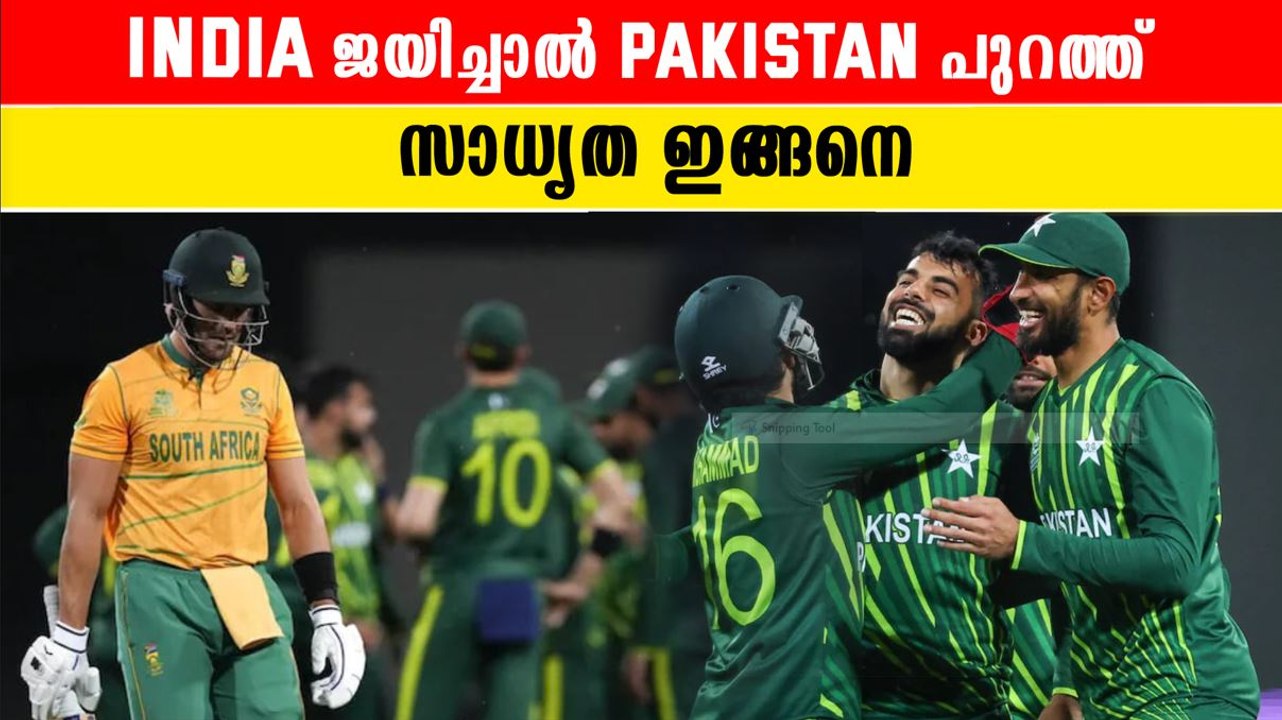 Pak Vs SA: അവസാന round തീ പാറുമ്പോൾ | *Cricket