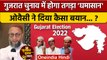 Gujarat Election 2022: Asaduddin Owaisi गुजरात चुनाव की तारीख पर क्या बोले | AIMIM | वनइंडिया हिंदी