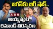 జగన్ కు బిగ్ షాక్.. అయ్యన్నకు రిమాండ్ తిరస్కరణ || TDP Ayyanna Patrudu Arrest || ABN Telugu
