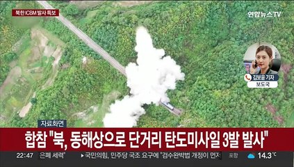 합참 "북, 탄도미사일 3발 발사"…오늘만 6발째