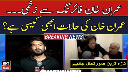 Imran Khan ki halat abhi kya hai? janiye Abdul Qadir say