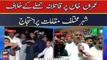 Nationwide protest against assassination attack on Imran Khan