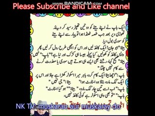 Baap Batey ke Lateefay