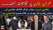 Kashif Abbasi and Ch Ghulam Hussain's analysis on Imran Khan's injury