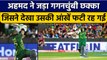 T20 World Cup 2022: Iftikhar Ahmed ने जड़ा T20 WC के इतिहास बड़ा छक्का | वनइंडिया हिंदी *Cricket