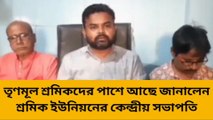 জেলার খবরঃ পঞ্চায়েত নির্বাচনে এই ব্লকে ভালো ফল করবে তৃণমূল! আপনার ব্লকে নয় তো?