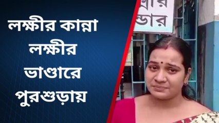 হুগলী: নাম জটের বিভীষিকা, কান্নায় ভেঙে পড়লেন মহিলা