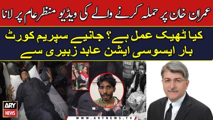 Is releasing confession of the man who shot Imran Khan right?