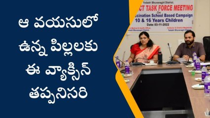 భువనగిరి: అధికారులకు జిల్లా కలెక్టర్ కీలక సూచనలు