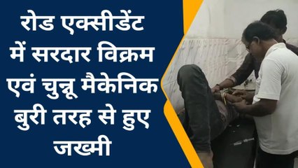 मधेपुरा: मोबाइल से बात करने के दौरान बाइक सवार हुआ जख्मी, अस्पताल में भर्ती