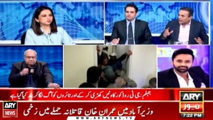 Special Transmission | Attack On PTI Long March | 3rd November 2022 Part 1