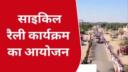 शिव: जम्मू कश्मीर से बॉर्डर पहुंचीं साइकिल रैली, नेशनल यूनिटी का दिया संदेश, देखें ये वीडियो