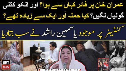 Dr. Yasmin Rashid made big revelations regarding assassination attempt on Imran Khan