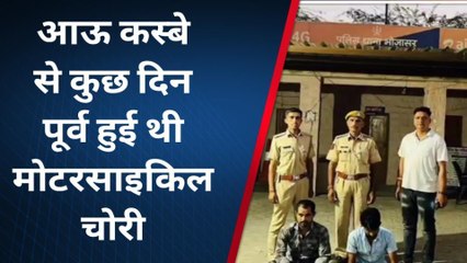 फलोदी: पुलिस ने दो मोटरसाइकिल चोर को किया गिरफ्तार