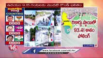 15 Rounds In Munugodu Bypoll Vote Counting _ Munugodu Bypoll Results 2022 _ V6 News (1)