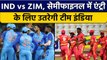 T20 World Cup 2022: India जीत के बाद Semies में Entry, बाहर होगा Pakistan | वनइंडिया हिंदी *Cricket