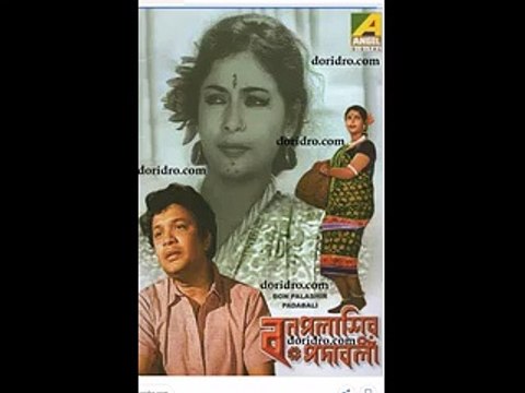001A-DIALOG HINDI ME-&-HISTORIC-KAVI GURU ROBINDRANATH TAGORE-&-FILM,BONPALASHIR PADABALI-&-ACTOR-UTTAM KUMAR-&-SUPRIYA CHOWDHURY DEVI-