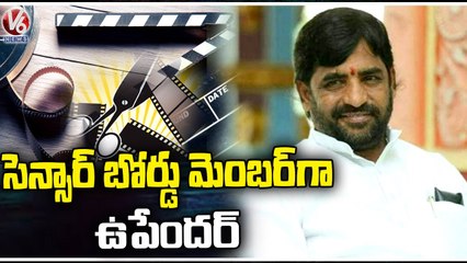 BJP Leader Upendra Gupta Is A Film Censor Board Member _ V6 News