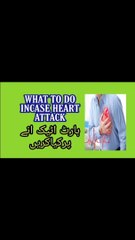 HEART ATTACK ANEY PAR KYA KAREN WHAT TO DO INCASE HEART ATTACK
