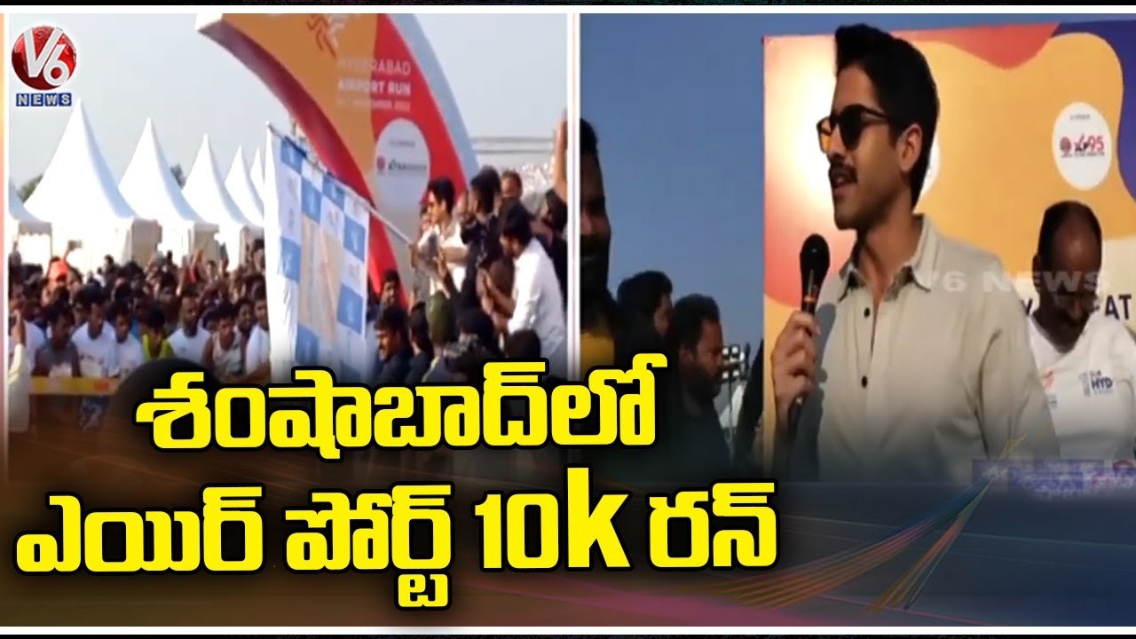 Actor Akkineni Naga Chaitanya Started Hyderabad Airport 10k Run At Shamshabad _ V6 News (2)