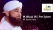 Hazrat Bilal (RAW) Per Zulam | H. Billa (RAW) ka waqiya | Bilal (RAW) | Bayaan | M. Saqib Raz
