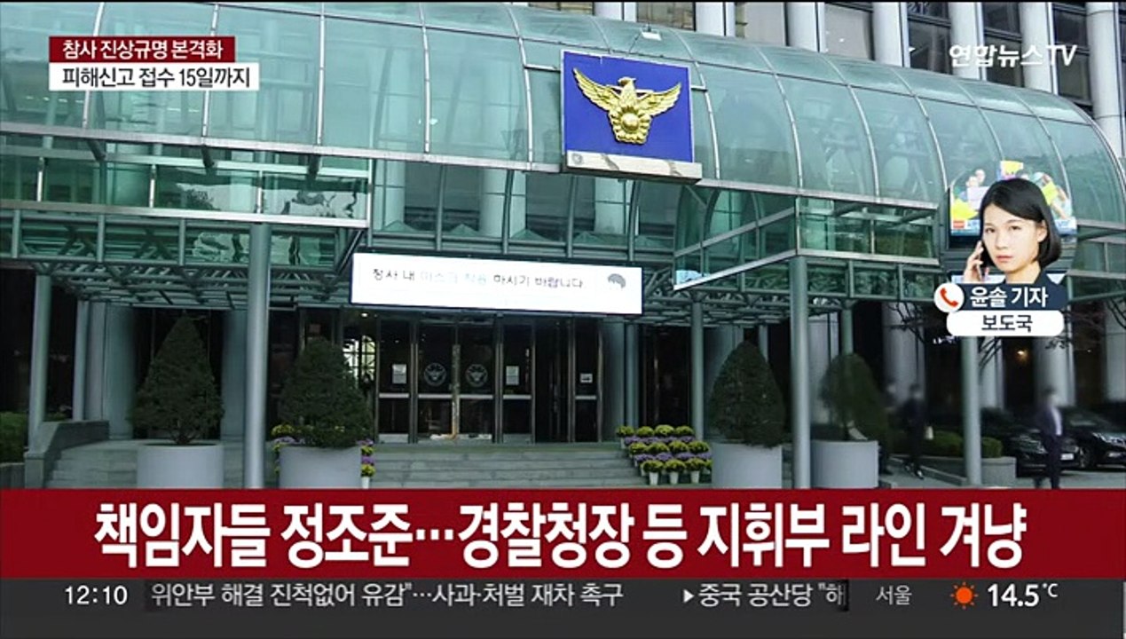 '이태원 참사' 특수본 인력 보강…정보 묵살 의혹도